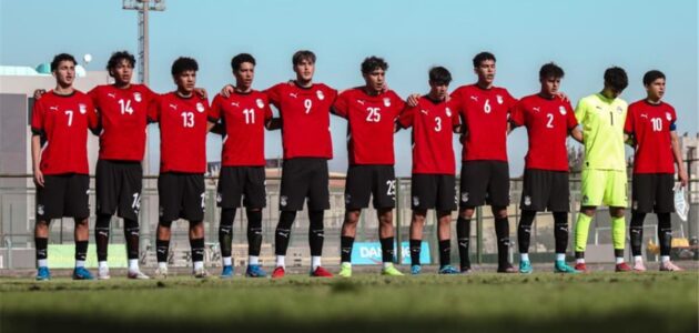 مباريات منتخب مصر تحت 17 في تصفيات شمال إفريقيا: جدول التحديات والفرص