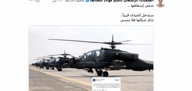 أباتشي يطير فوق اليمن: تحالف دعم الشرعية يعلن دخول الطائرات في المعركة
