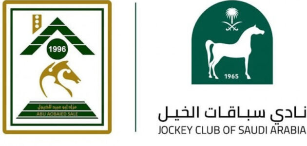 مزاد نادي سباقات الخيل 2026 يفتح أبوابه في الرياض