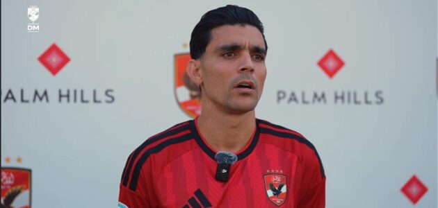 أشرف بن شرقي يعلن: الأهلي يواجه كيتارا فريقًا منظمًا ولا توجد مباراة سهلة